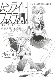 (C46) [Otoko no Roman (T.Fumiya, C. Rakuroa] Tenchi Gomen! (Tenchi Muyo) - page 40