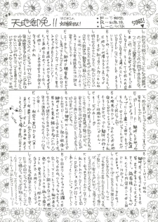 (C46) [Otoko no Roman (T.Fumiya, C. Rakuroa] Tenchi Gomen! (Tenchi Muyo) - page 34