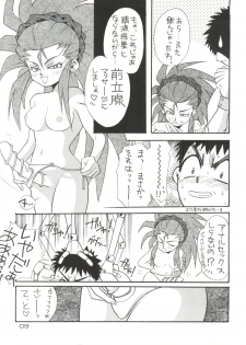 (C46) [Otoko no Roman (T.Fumiya, C. Rakuroa] Tenchi Gomen! (Tenchi Muyo) - page 9