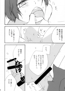 (Puniket 31) [DashinoKo (Hirome)] Shirouto Kanshikan Nijuuyoji 1 (Psycho-Pass) - page 10