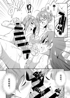 (C87) [Kaguya Hime Koubou (Gekka Kaguya)] THE iDOL M@STURBATION (THE IDOLM@STER) [Chinese] [沒有漢化] - page 17