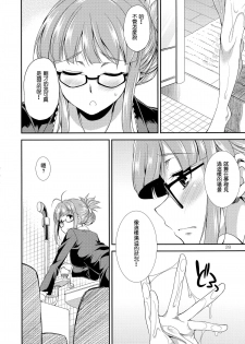 (C87) [Kaguya Hime Koubou (Gekka Kaguya)] THE iDOL M@STURBATION (THE IDOLM@STER) [Chinese] [沒有漢化] - page 29