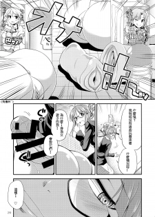 (C87) [Kaguya Hime Koubou (Gekka Kaguya)] THE iDOL M@STURBATION (THE IDOLM@STER) [Chinese] [沒有漢化] - page 30