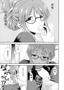 (C87) [Kaguya Hime Koubou (Gekka Kaguya)] THE iDOL M@STURBATION (THE IDOLM@STER) [Chinese] [沒有漢化] - page 12