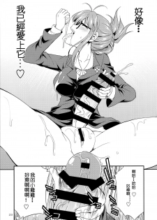 (C87) [Kaguya Hime Koubou (Gekka Kaguya)] THE iDOL M@STURBATION (THE IDOLM@STER) [Chinese] [沒有漢化] - page 24