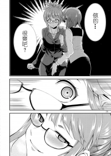 (C87) [Kaguya Hime Koubou (Gekka Kaguya)] THE iDOL M@STURBATION (THE IDOLM@STER) [Chinese] [沒有漢化] - page 38