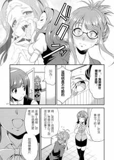 (C87) [Kaguya Hime Koubou (Gekka Kaguya)] THE iDOL M@STURBATION (THE IDOLM@STER) [Chinese] [沒有漢化] - page 37