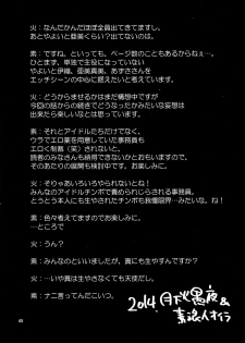 (C87) [Kaguya Hime Koubou (Gekka Kaguya)] THE iDOL M@STURBATION (THE IDOLM@STER) [Chinese] [沒有漢化] - page 45