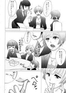 (SPARK10) [Katsugi-ya (Shion Katsugi)] Nigakute Amai Chie no Mi (Psycho-Pass) - page 24