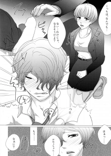 (SPARK10) [Katsugi-ya (Shion Katsugi)] Nigakute Amai Chie no Mi (Psycho-Pass) - page 18