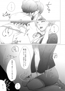 (SPARK10) [Katsugi-ya (Shion Katsugi)] Nigakute Amai Chie no Mi (Psycho-Pass) - page 21