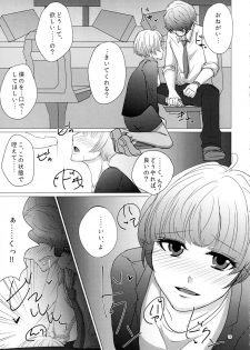 (SPARK10) [Katsugi-ya (Shion Katsugi)] Nigakute Amai Chie no Mi (Psycho-Pass) - page 19