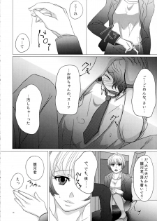 (SPARK10) [Katsugi-ya (Shion Katsugi)] Nigakute Amai Chie no Mi (Psycho-Pass) - page 14