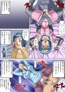 [Mani Mania (Mousou-kun)] Mesu Haha Dorei (Gundam Build Fighters) - page 18