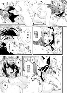 [Kissyoudo (Matsuri Miko, Toguchi Masaya)] Teitoku! Nyuukyo suru nara Koko desu yo (Kantai Collection -KanColle-) [Chinese] [沒有漢化] [Digital] - page 10