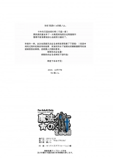 (C89) [hlz (Sanom)] Mahou Shoujo no Nichijou 2wei! (Fate/kaleid liner Prisma Illya) [Chinese] [UAl汉化组] - page 23