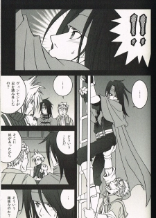 (C78) [K.HARUKA (K. Haruka)] INTO THE BLUE (Final Fantasy VII) - page 7