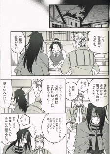 (C78) [K.HARUKA (K. Haruka)] INTO THE BLUE (Final Fantasy VII) - page 9