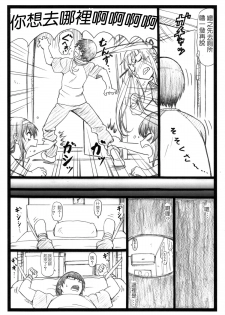 (C88) [Ohkura Bekkan (Ohkura Kazuya)] Saeteru Kanojo ga Mechakucha Suru yo! (Saenai Heroine no Sodatekata) [Chinese] [Akio個人漢化] - page 15