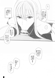 (C89) [Kemokomoya (Komori Kei)] CAPITULATION 2 (Valkyria Chronicles) - page 11