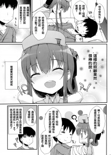 (C89) [Kuma-tan Flash! (Hanao.)] Se-no! (Kantai Collection -KanColle-) [Chinese] [洨五個人漢化] - page 12