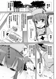 (C89) [Kuma-tan Flash! (Hanao.)] Se-no! (Kantai Collection -KanColle-) [Chinese] [洨五個人漢化] - page 4