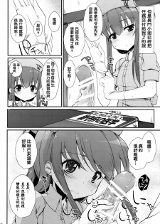 (C89) [Kuma-tan Flash! (Hanao.)] Se-no! (Kantai Collection -KanColle-) [Chinese] [洨五個人漢化] - page 5