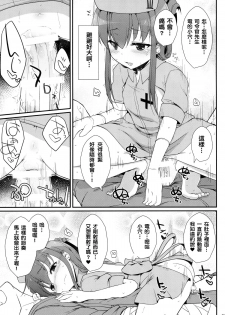 (C89) [Kuma-tan Flash! (Hanao.)] Se-no! (Kantai Collection -KanColle-) [Chinese] [洨五個人漢化] - page 8