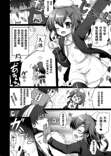 (C89) [Kuma-tan Flash! (Hanao.)] Se-no! (Kantai Collection -KanColle-) [Chinese] [洨五個人漢化] - page 15