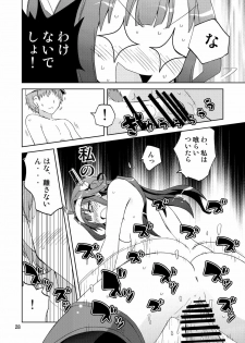 (C88) [Funanori House (Suihei Kiki)] Daburi Kongou de Harassment (Kantai Collection -KanColle-) - page 28