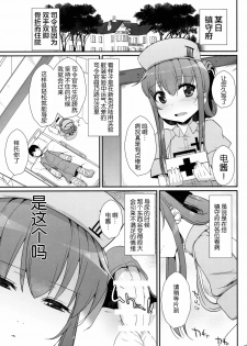 (C89) [Kuma-tan Flash! (Hanao.)] Se-no! (Kantai Collection -KanColle-) [Chinese] [CE家族社] - page 6