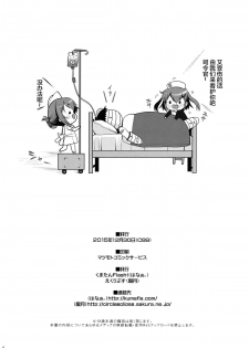 (C89) [Kuma-tan Flash! (Hanao.)] Se-no! (Kantai Collection -KanColle-) [Chinese] [CE家族社] - page 27