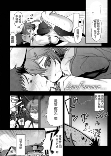 (C89) [Kuma-tan Flash! (Hanao.)] Se-no! (Kantai Collection -KanColle-) [Chinese] [CE家族社] - page 25