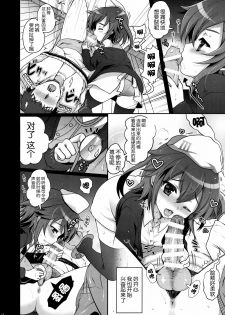 (C89) [Kuma-tan Flash! (Hanao.)] Se-no! (Kantai Collection -KanColle-) [Chinese] [CE家族社] - page 19