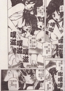 [Yasui Hirosato] Minyuu [Chinese] - page 2