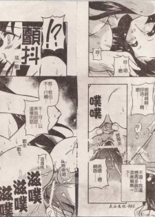 [Yasui Hirosato] Minyuu [Chinese] - page 43