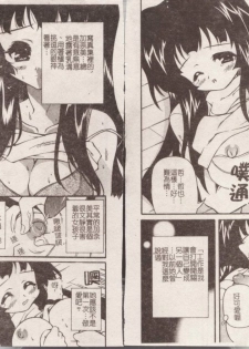 [Yasui Hirosato] Minyuu [Chinese] - page 39
