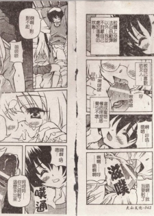 [Yasui Hirosato] Minyuu [Chinese] - page 23