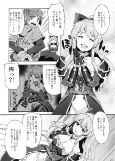 (C89) [Makuu Gundan (Shinozuka Atsuto)] Makuu GB Tsuushin (Granblue Fantasy) - page 4