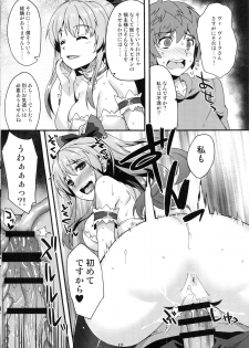 (C89) [Makuu Gundan (Shinozuka Atsuto)] Makuu GB Tsuushin (Granblue Fantasy) - page 11