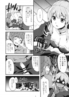 (C89) [Makuu Gundan (Shinozuka Atsuto)] Makuu GB Tsuushin (Granblue Fantasy) - page 6