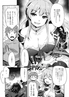 (C89) [Makuu Gundan (Shinozuka Atsuto)] Makuu GB Tsuushin (Granblue Fantasy) - page 5