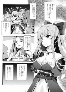 (C89) [Makuu Gundan (Shinozuka Atsuto)] Makuu GB Tsuushin (Granblue Fantasy) - page 3