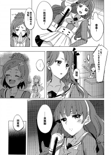 (C88) [grand-slum (Cure Slum)] HaruHaru to Kirara-chan no Naishogoto (Go! Princess PreCure) [Chinese] [沒有漢化] - page 3