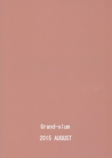 (C88) [grand-slum (Cure Slum)] HaruHaru to Kirara-chan no Naishogoto (Go! Princess PreCure) [Chinese] [沒有漢化] - page 21