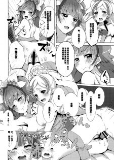 (C88) [grand-slum (Cure Slum)] HaruHaru to Kirara-chan no Naishogoto (Go! Princess PreCure) [Chinese] [沒有漢化] - page 16