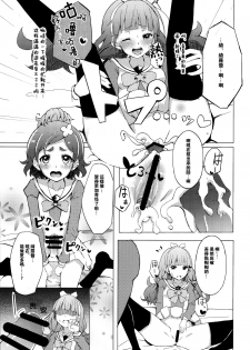 (C88) [grand-slum (Cure Slum)] HaruHaru to Kirara-chan no Naishogoto (Go! Princess PreCure) [Chinese] [沒有漢化] - page 13