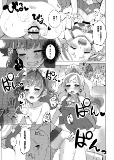 (C88) [grand-slum (Cure Slum)] HaruHaru to Kirara-chan no Naishogoto (Go! Princess PreCure) [Chinese] [沒有漢化] - page 15