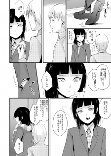 [Yadokugaeru (Locon)] Kaname 06 [Digital] - page 29