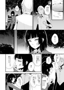 [Yadokugaeru (Locon)] Kaname 06 [Digital] - page 3